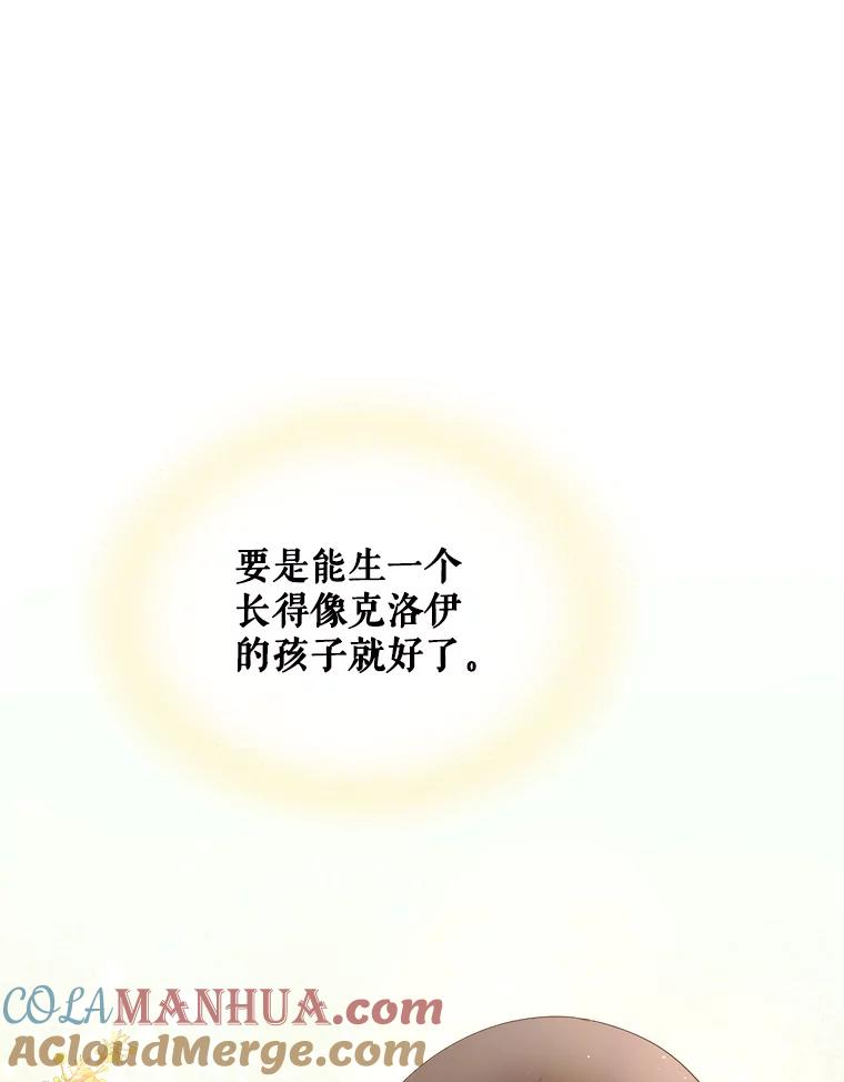 《比阿特丽丝》85.该放手了… 第89页