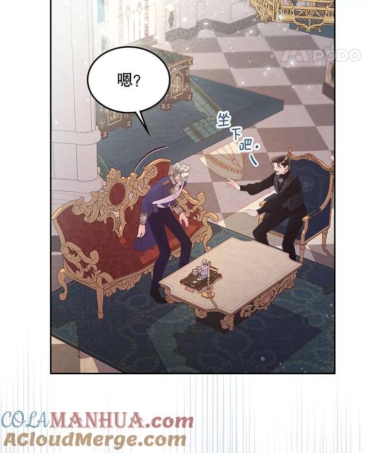 《比阿特丽丝》85.该放手了… 第25页