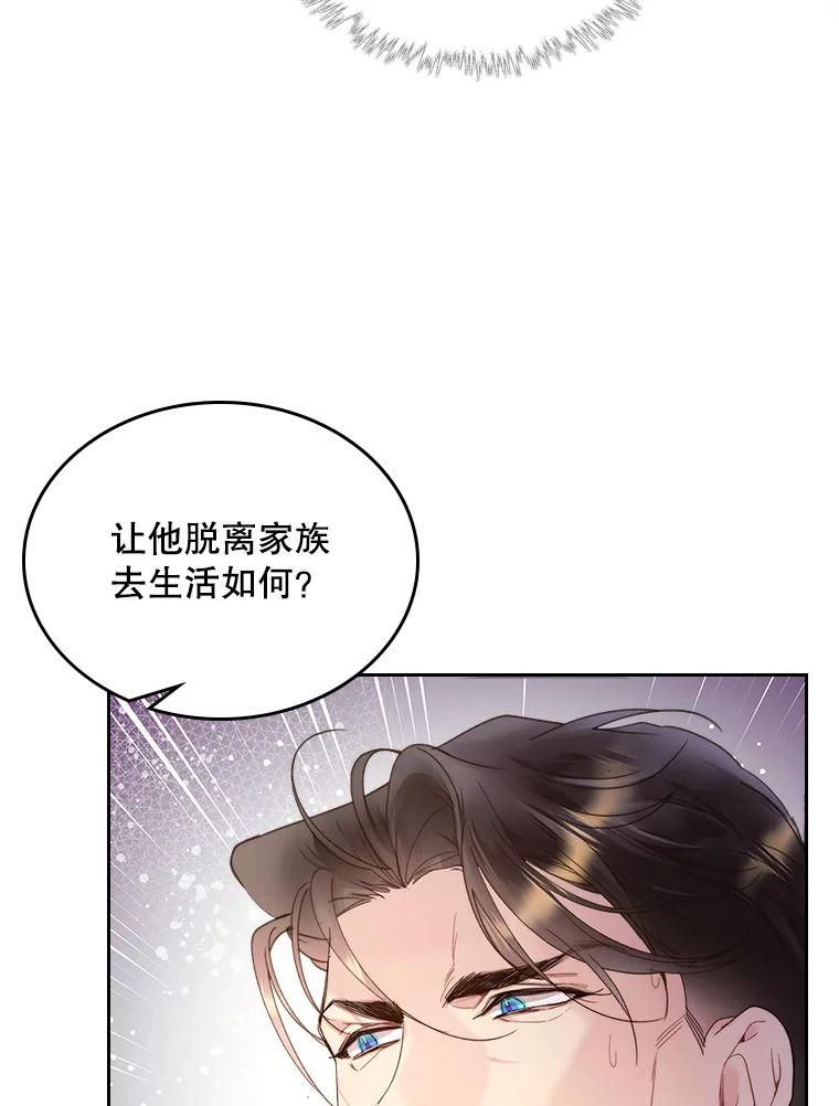 《比阿特丽丝》85.该放手了… 第56页