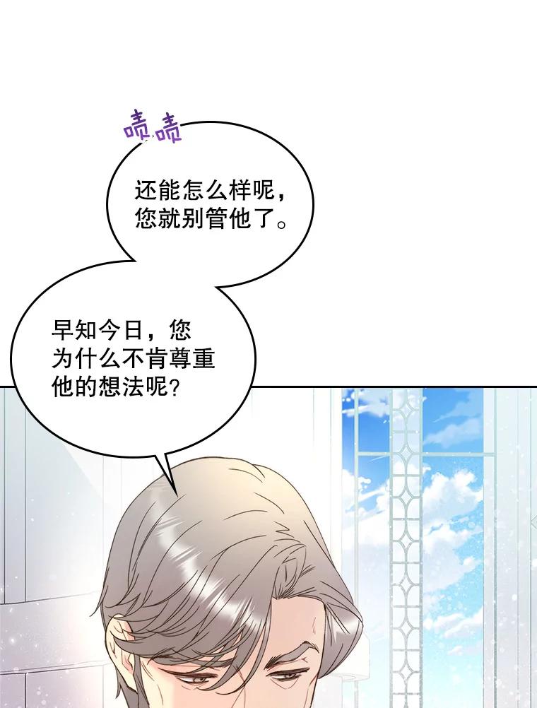 《比阿特丽丝》85.该放手了… 第51页