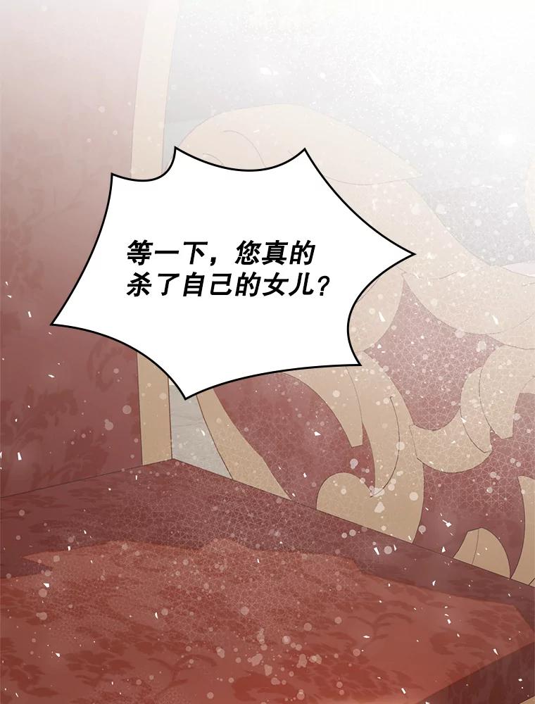 《比阿特丽丝》85.该放手了… 第32页