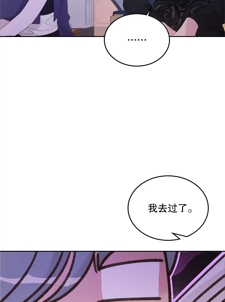 《比阿特丽丝》85.该放手了… 第70页