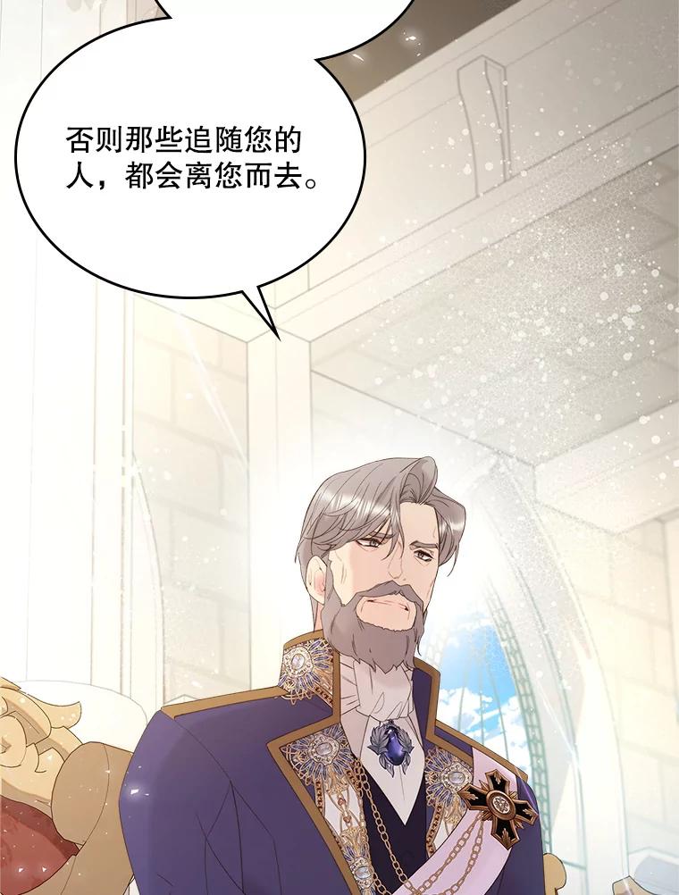 《比阿特丽丝》85.该放手了… 第63页