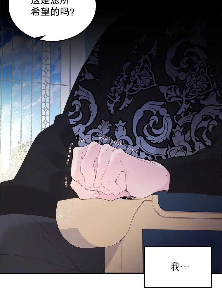 《比阿特丽丝》85.该放手了… 第59页