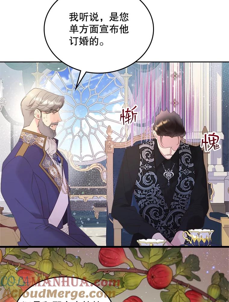 《比阿特丽丝》85.该放手了… 第53页
