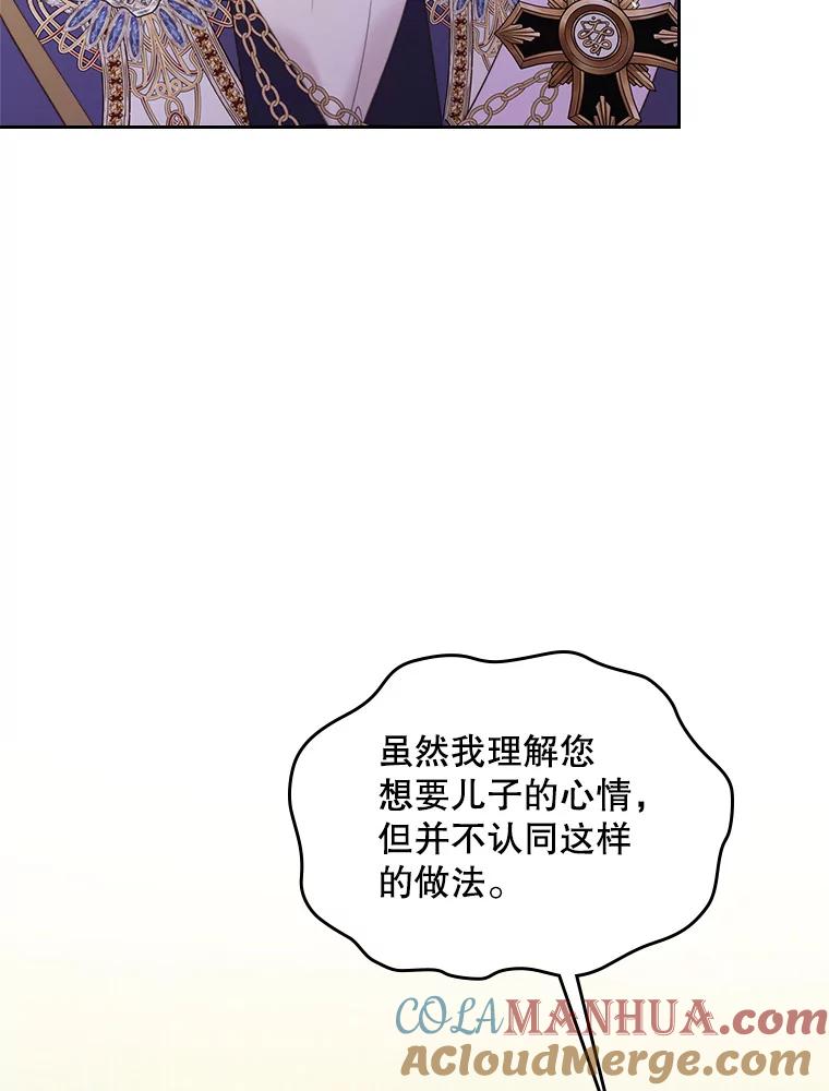 《比阿特丽丝》85.该放手了… 第37页