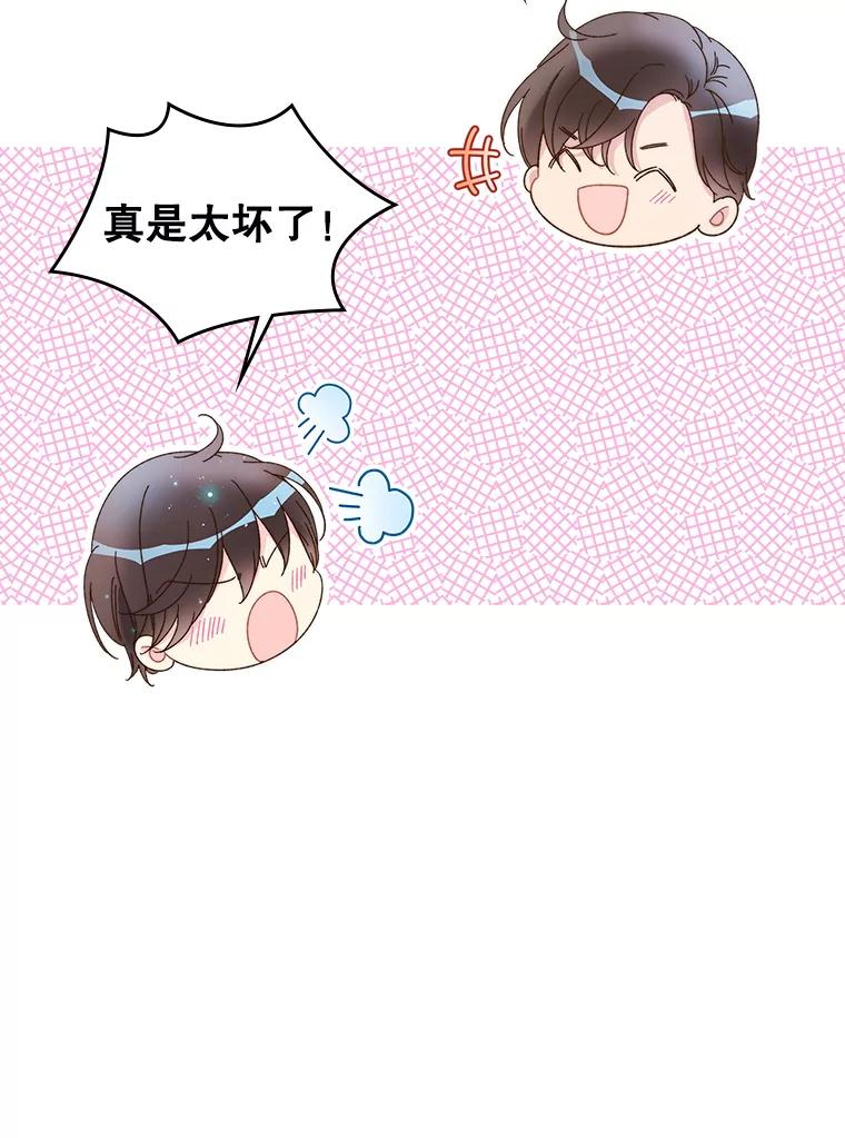《比阿特丽丝》86.父爱 第107页
