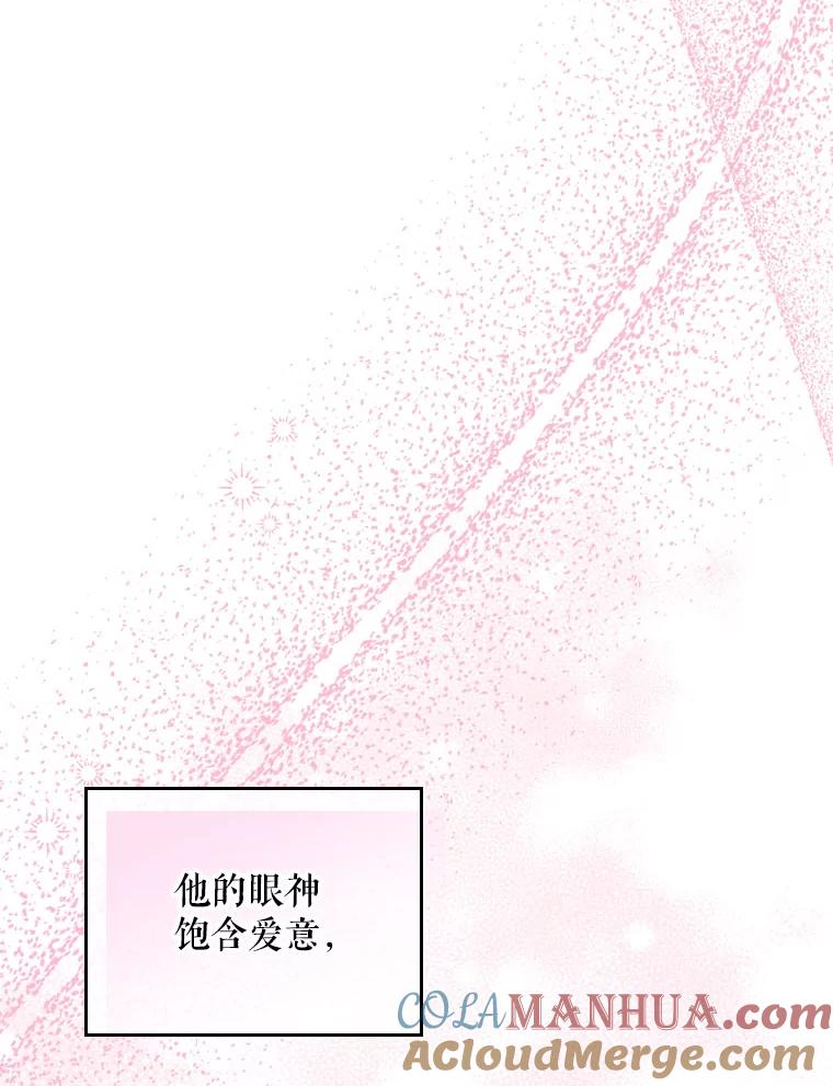 《比阿特丽丝》86.父爱 第69页