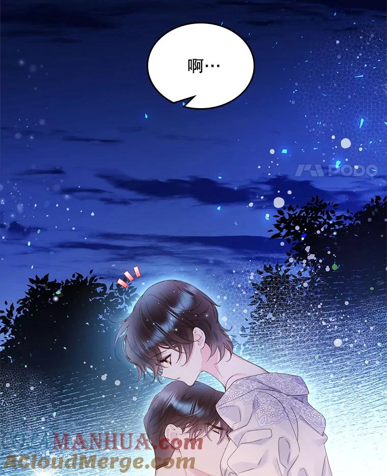 《比阿特丽丝》86.父爱 第81页