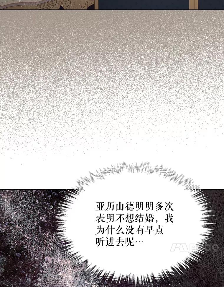 《比阿特丽丝》86.父爱 第18页