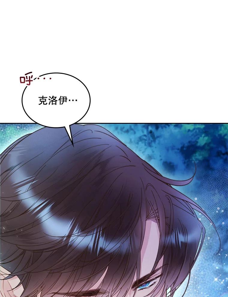 《比阿特丽丝》86.父爱 第66页