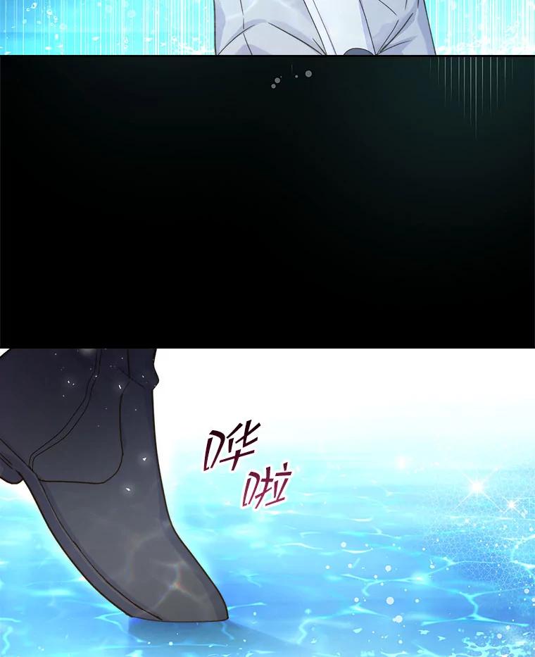 《比阿特丽丝》86.父爱 第79页