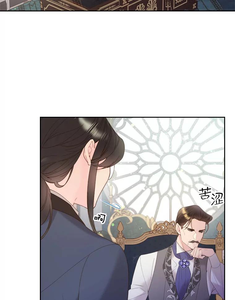 《比阿特丽丝》86.父爱 第27页