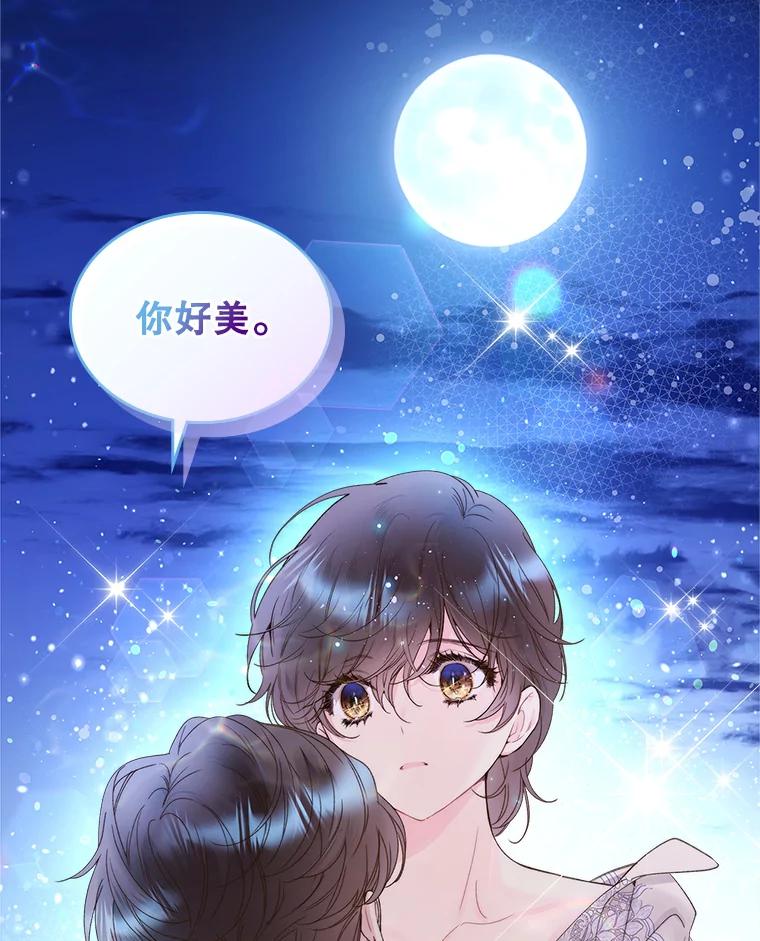 《比阿特丽丝》86.父爱 第90页