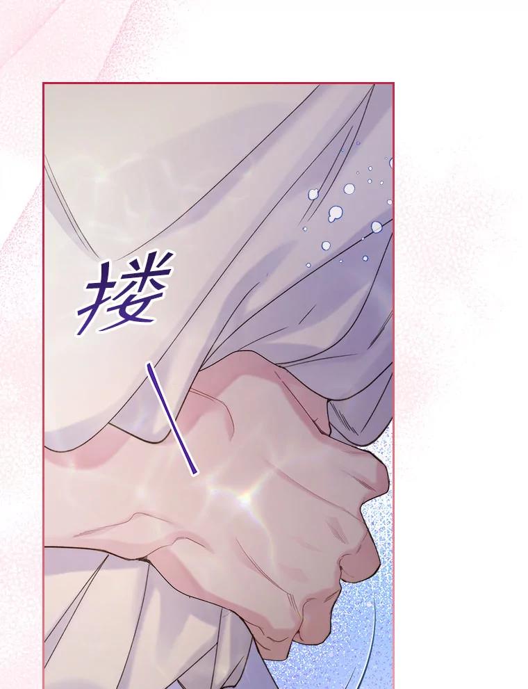 《比阿特丽丝》86.父爱 第75页
