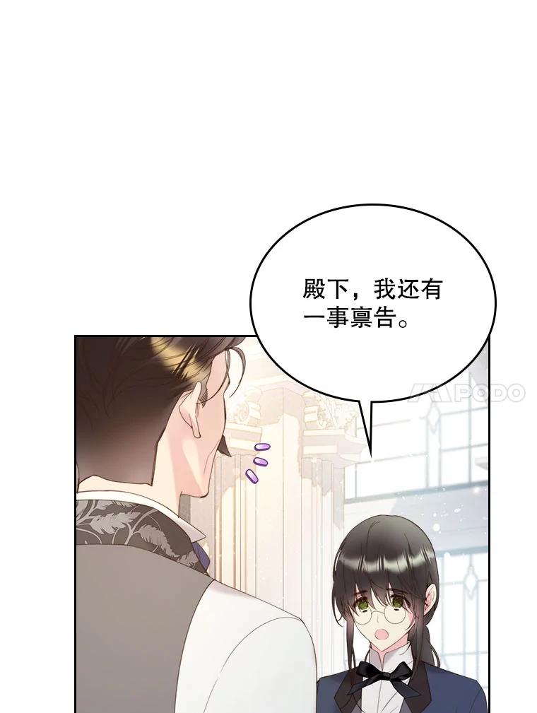 《比阿特丽丝》86.父爱 第35页