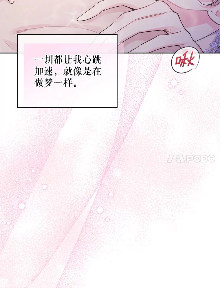 《比阿特丽丝》86.父爱 第74页