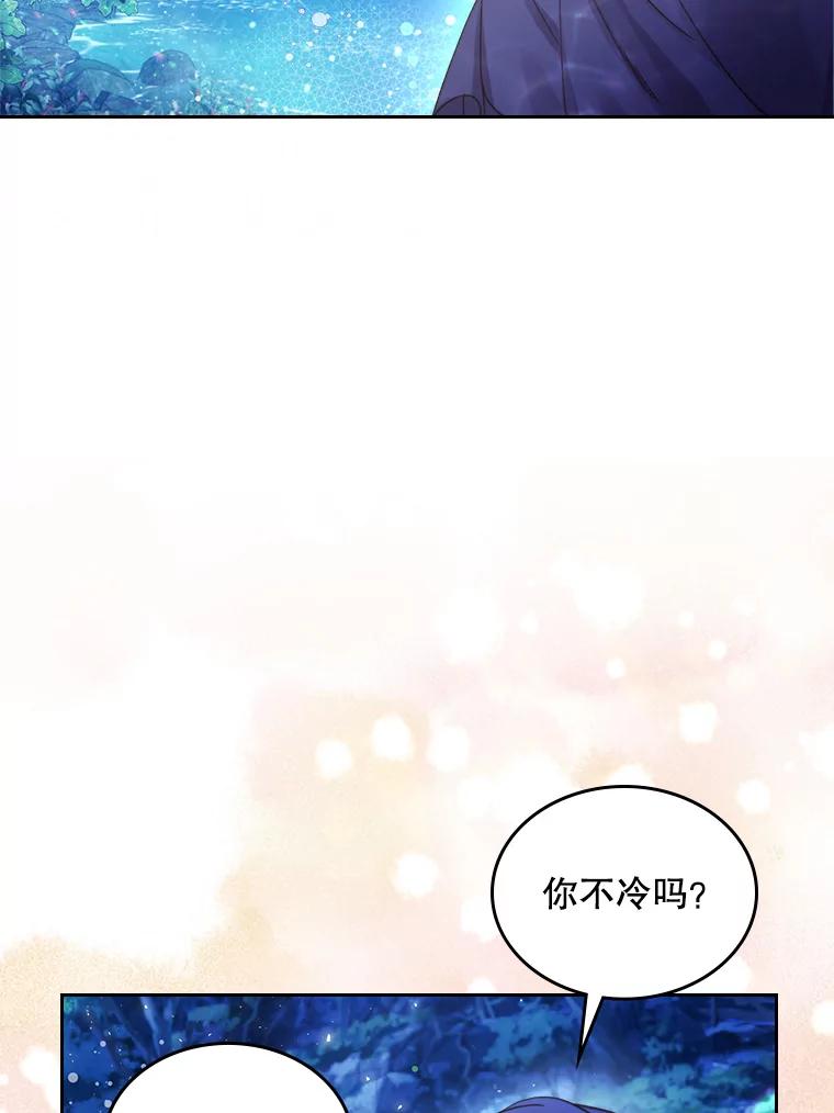 《比阿特丽丝》86.父爱 第100页