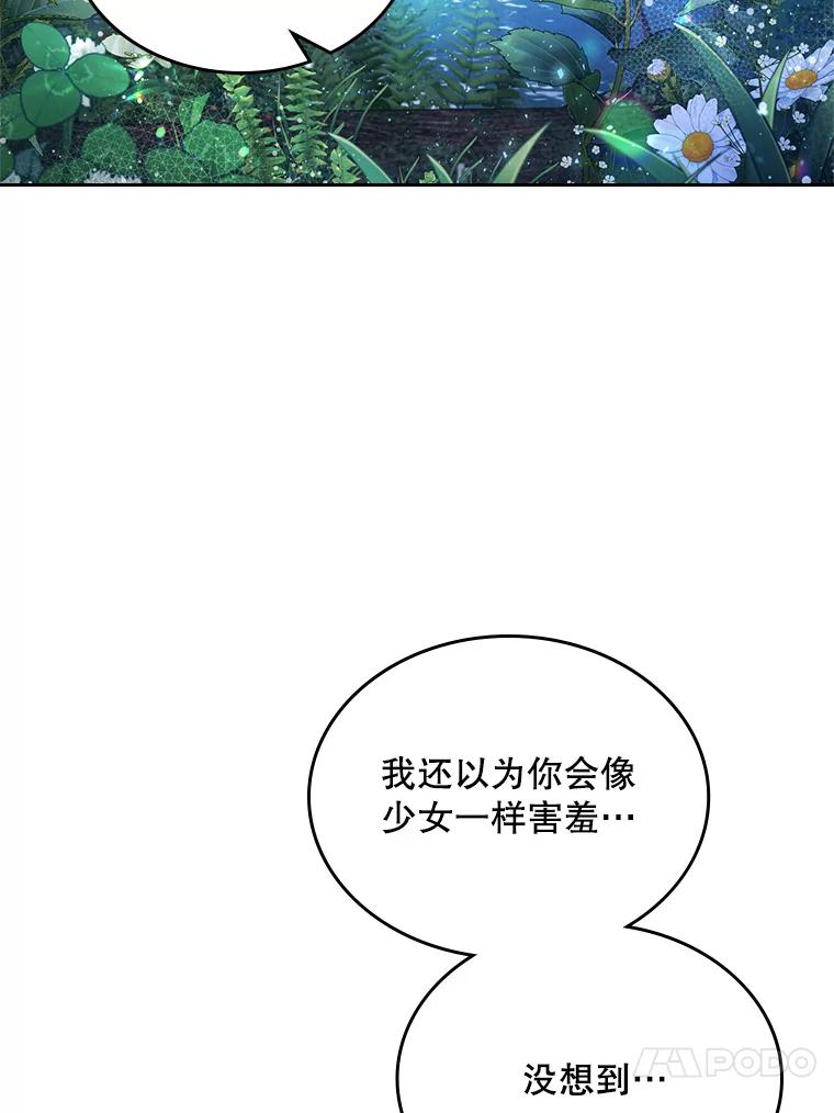 《比阿特丽丝》86.父爱 第104页