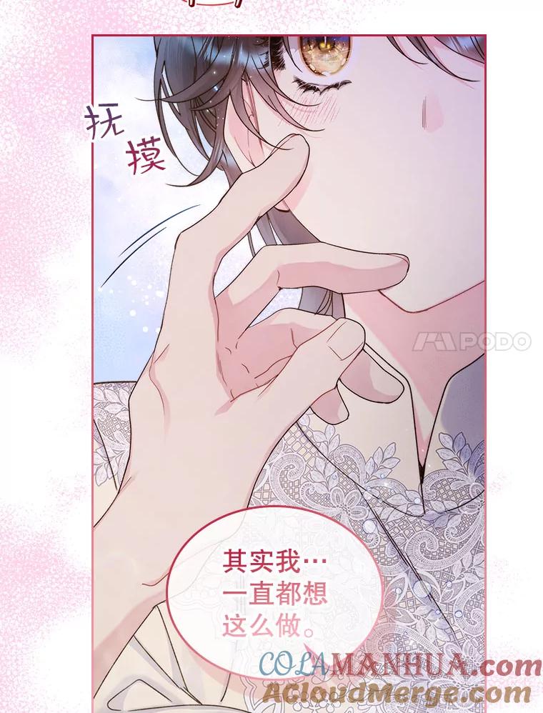 《比阿特丽丝》86.父爱 第61页