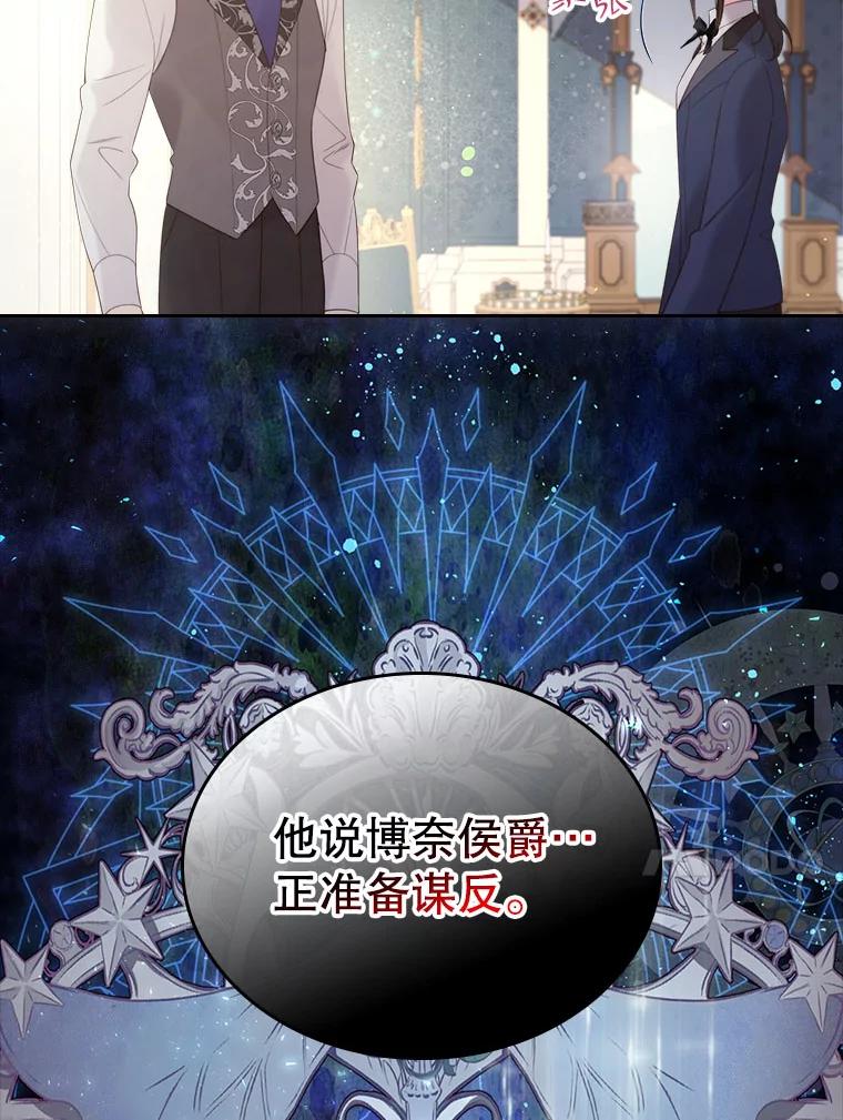 《比阿特丽丝》86.父爱 第38页