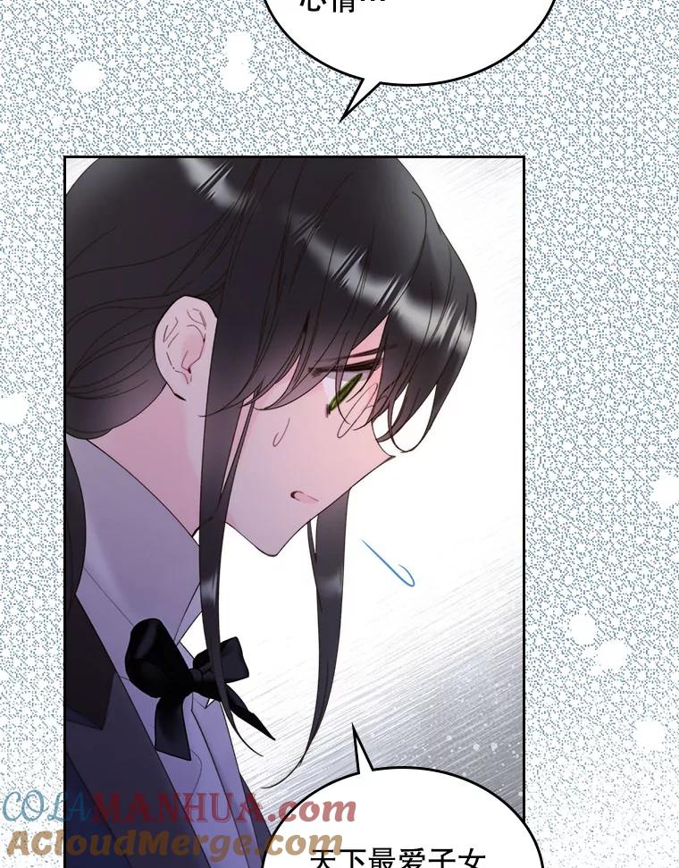 《比阿特丽丝》86.父爱 第29页