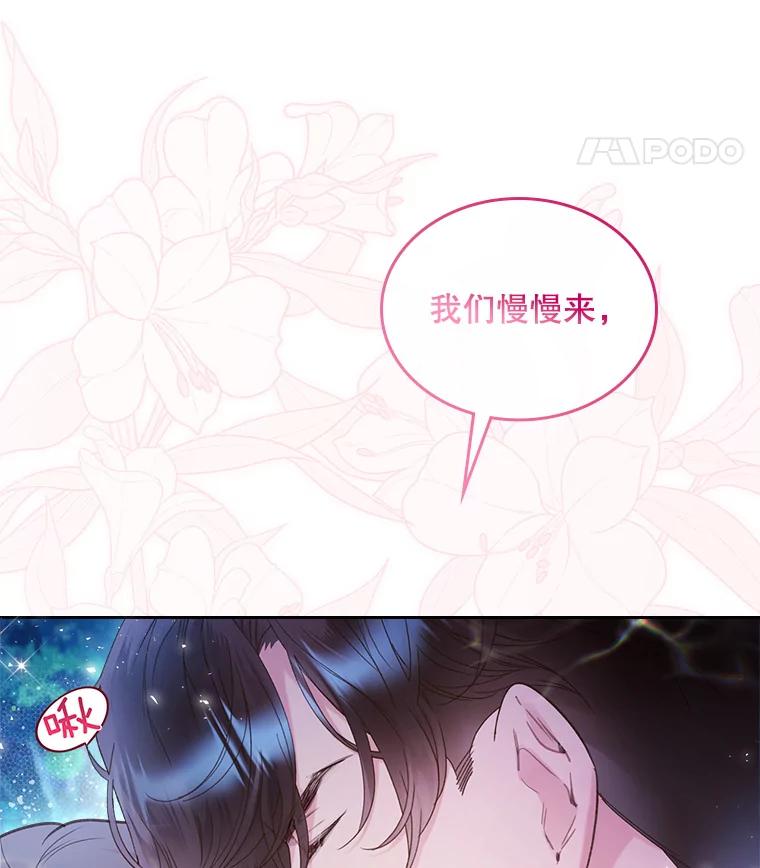 《比阿特丽丝》86.父爱 第108页