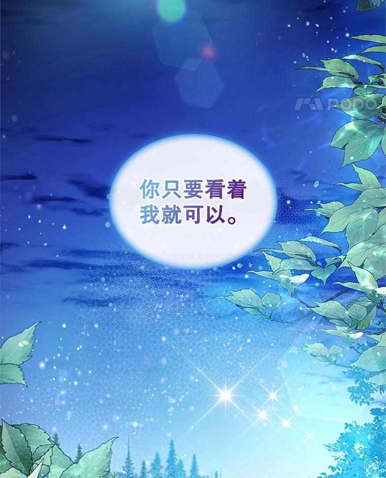《比阿特丽丝》86.父爱 第95页