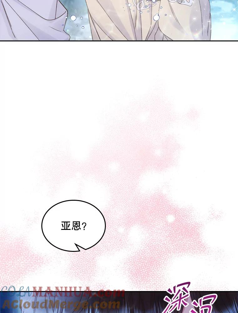 《比阿特丽丝》86.父爱 第53页