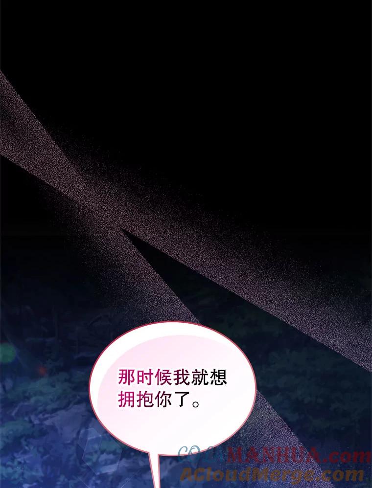 《比阿特丽丝》86.父爱 第57页