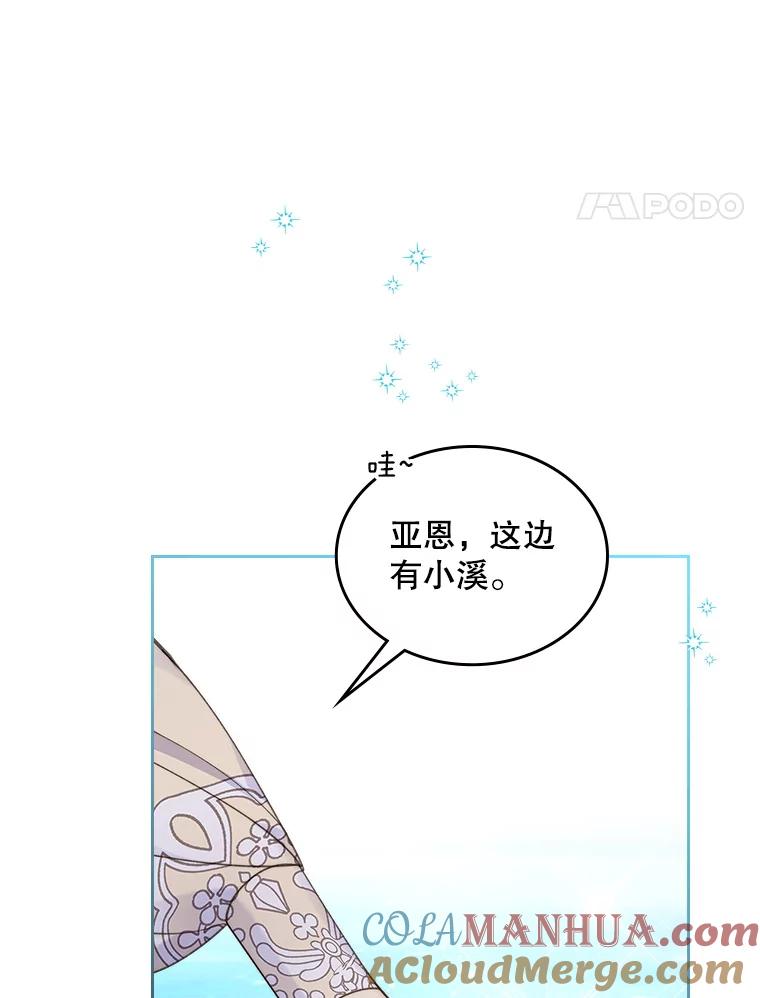 《比阿特丽丝》86.父爱 第45页