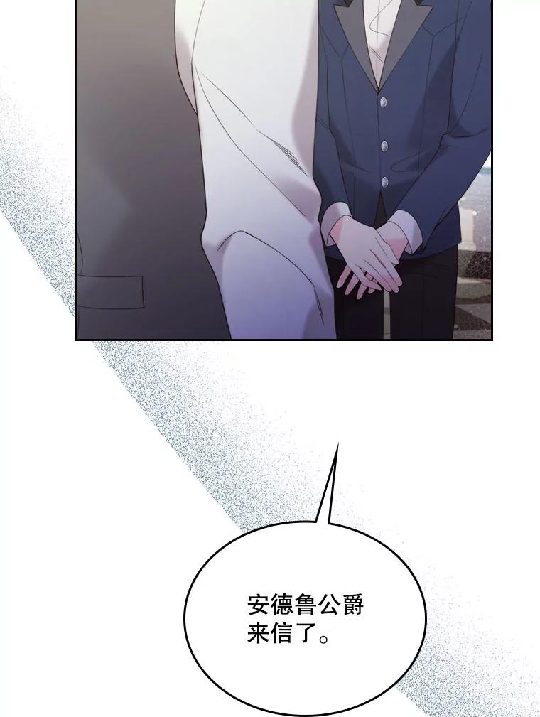 《比阿特丽丝》86.父爱 第36页