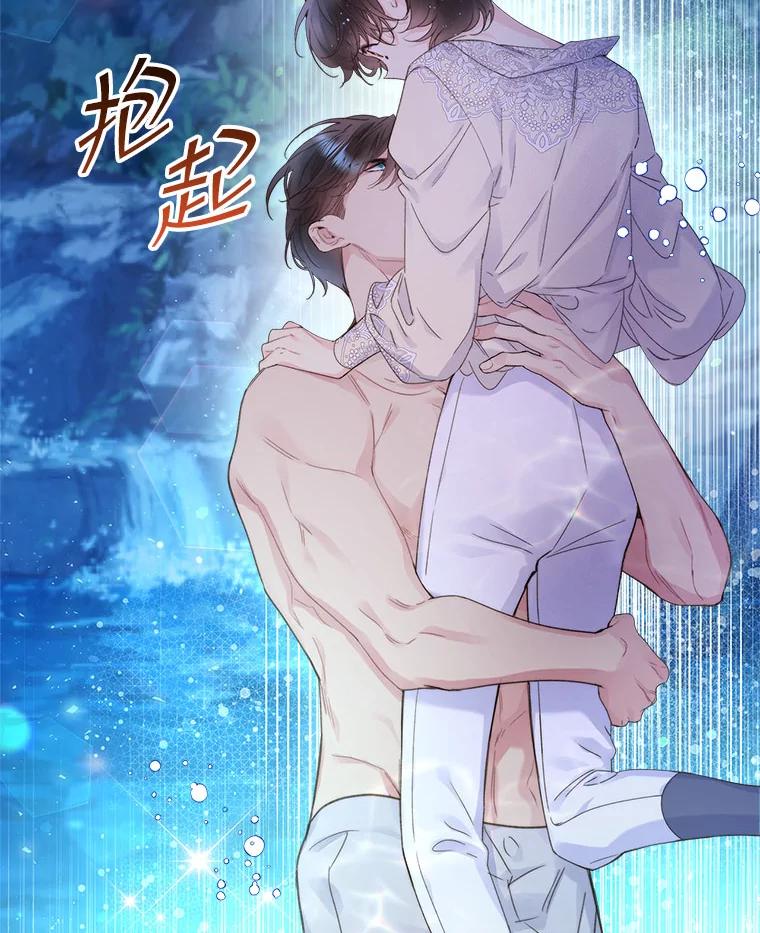 《比阿特丽丝》86.父爱 第78页