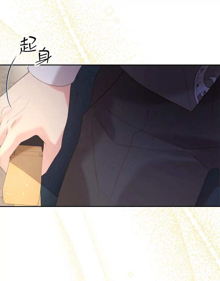 《比阿特丽丝》86.父爱 第31页