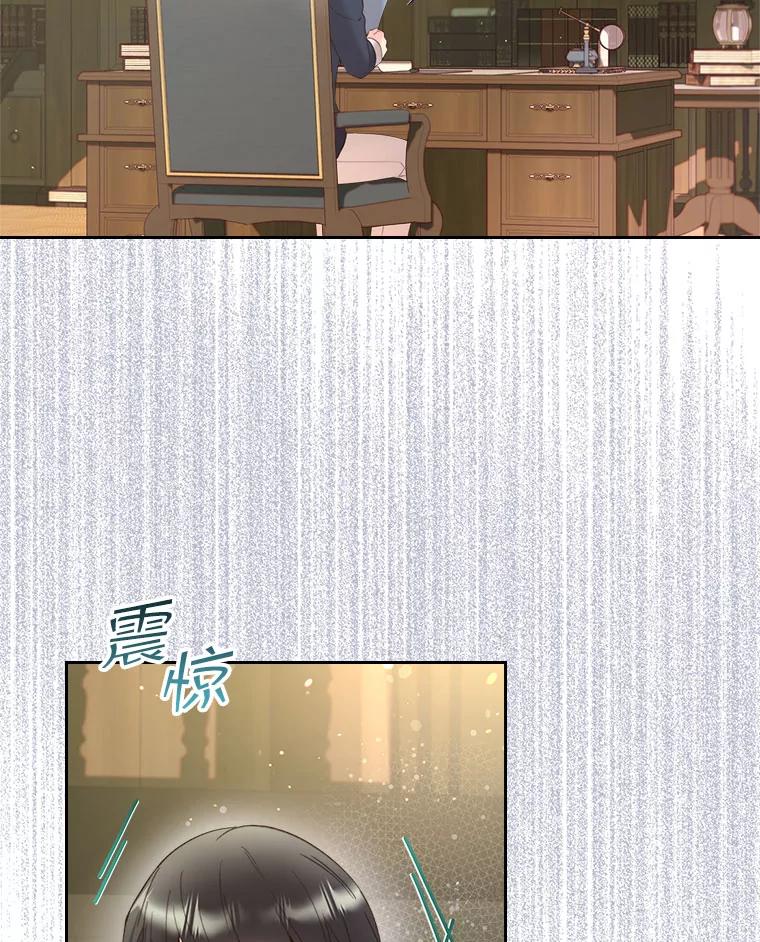 《比阿特丽丝》86.父爱 第11页