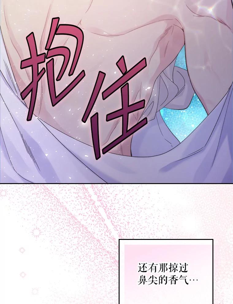 《比阿特丽丝》86.父爱 第72页