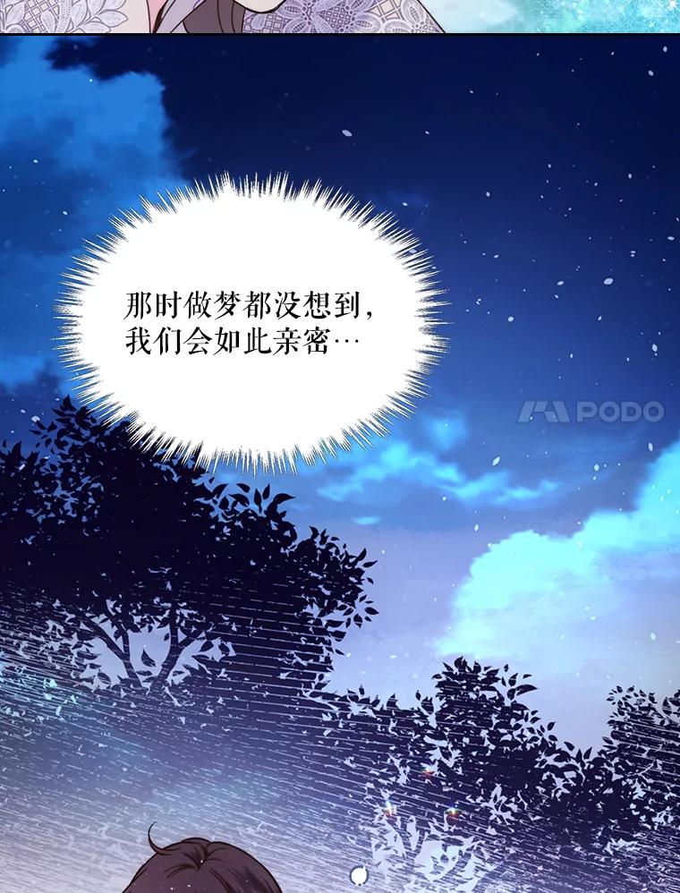 《比阿特丽丝》86.父爱 第48页