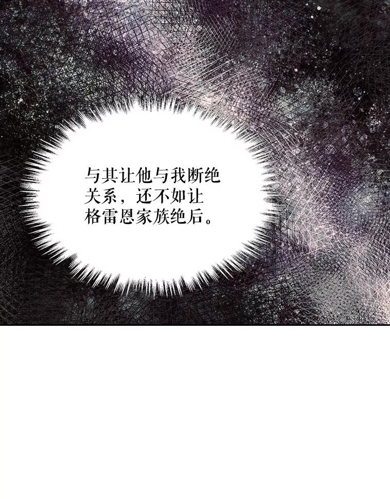 《比阿特丽丝》86.父爱 第19页