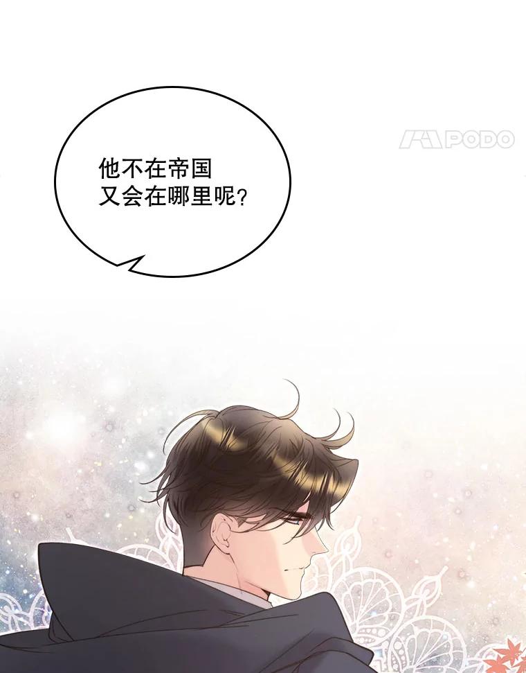 《比阿特丽丝》86.父爱 第22页