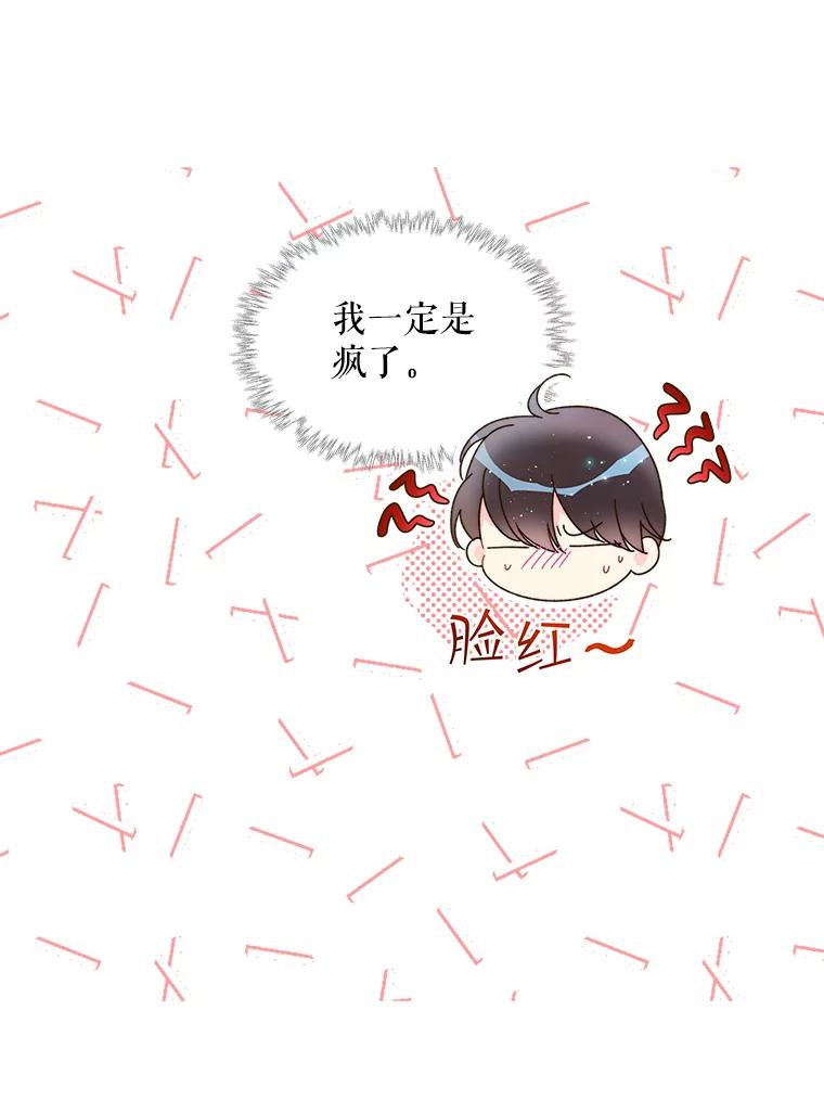《比阿特丽丝》86.父爱 第102页
