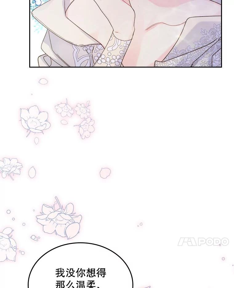 《比阿特丽丝》86.父爱 第84页