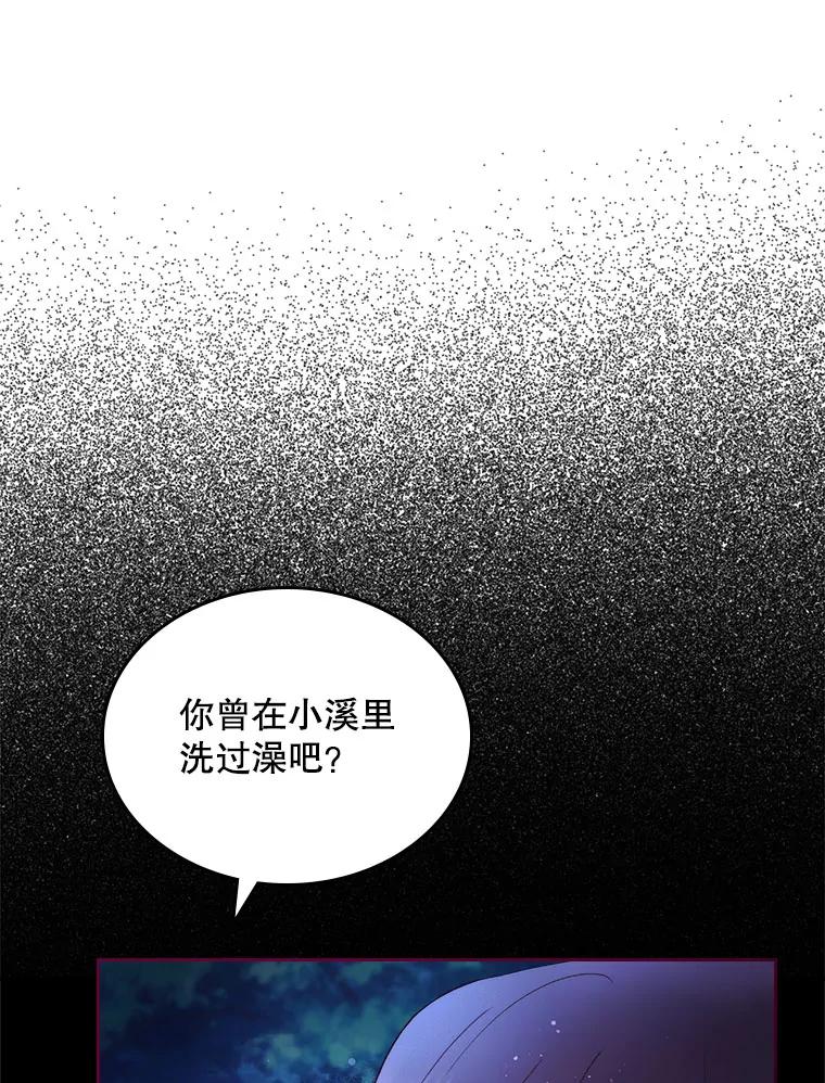 《比阿特丽丝》86.父爱 第55页