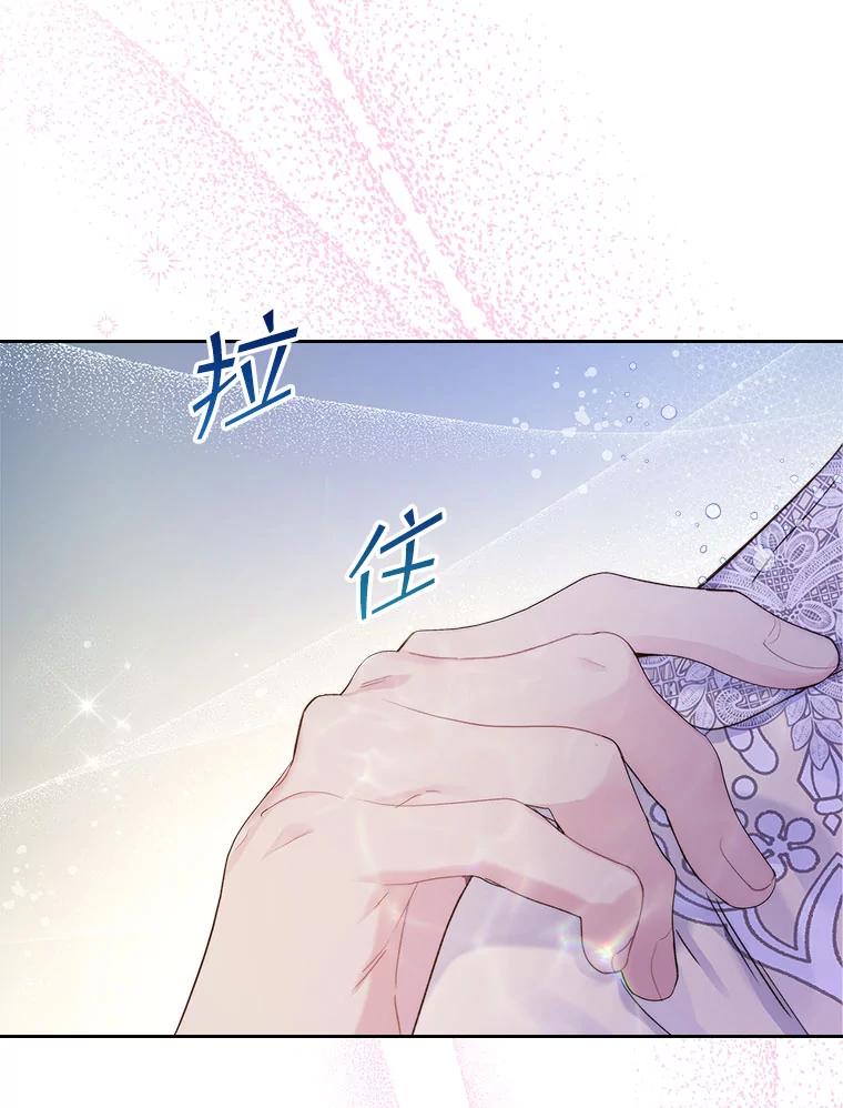 《比阿特丽丝》86.父爱 第63页