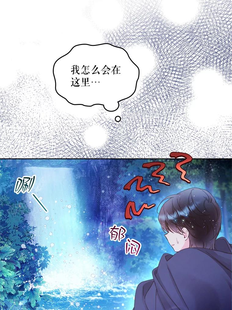 《比阿特丽丝》86.父爱 第99页