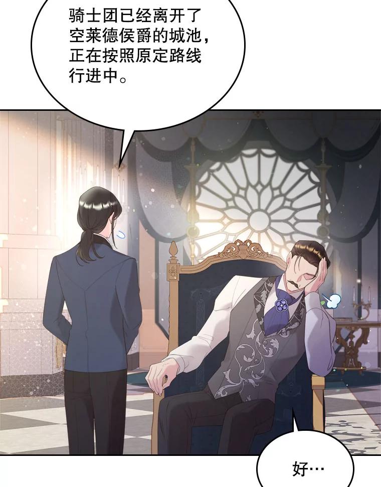 《比阿特丽丝》86.父爱 第14页