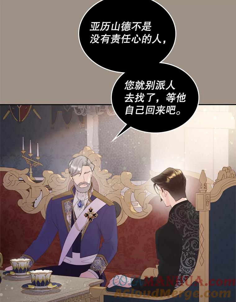 《比阿特丽丝》86.父爱 第17页