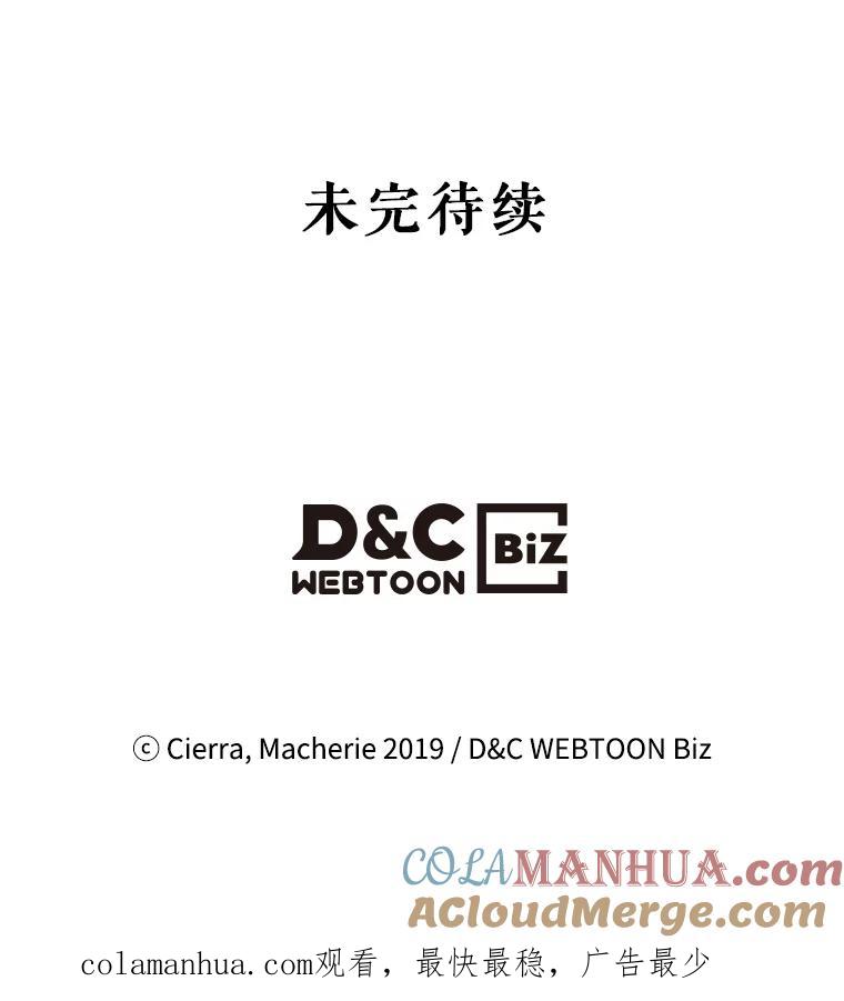 《比阿特丽丝》86.父爱 第113页