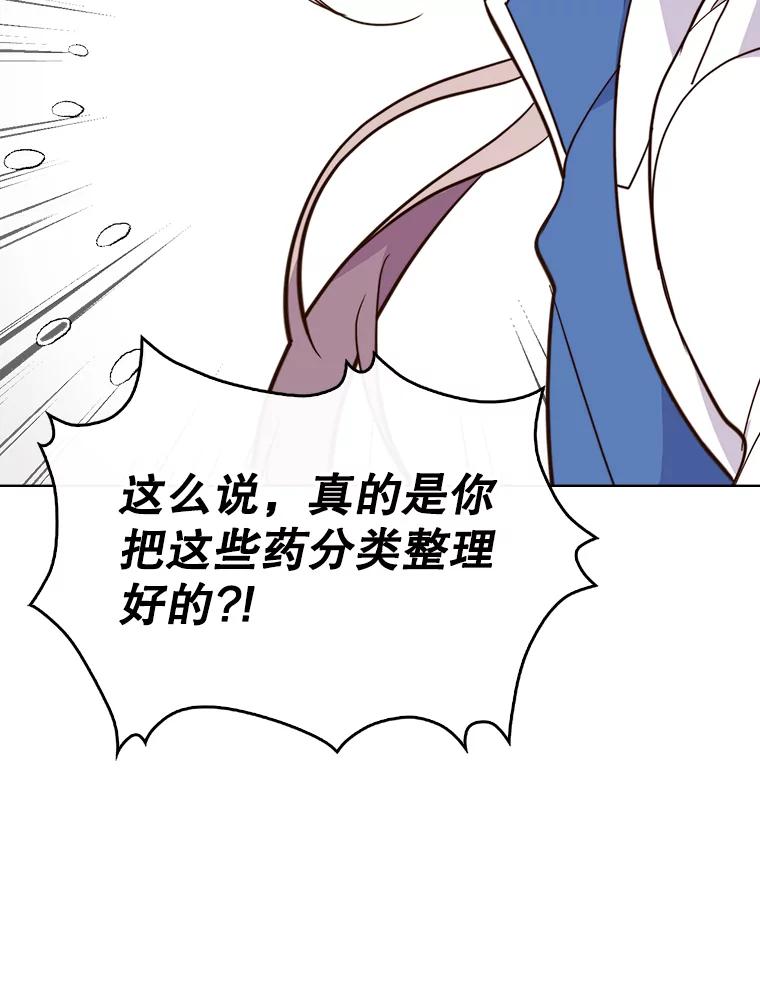 《比阿特丽丝》6.我的用武之地 第63页