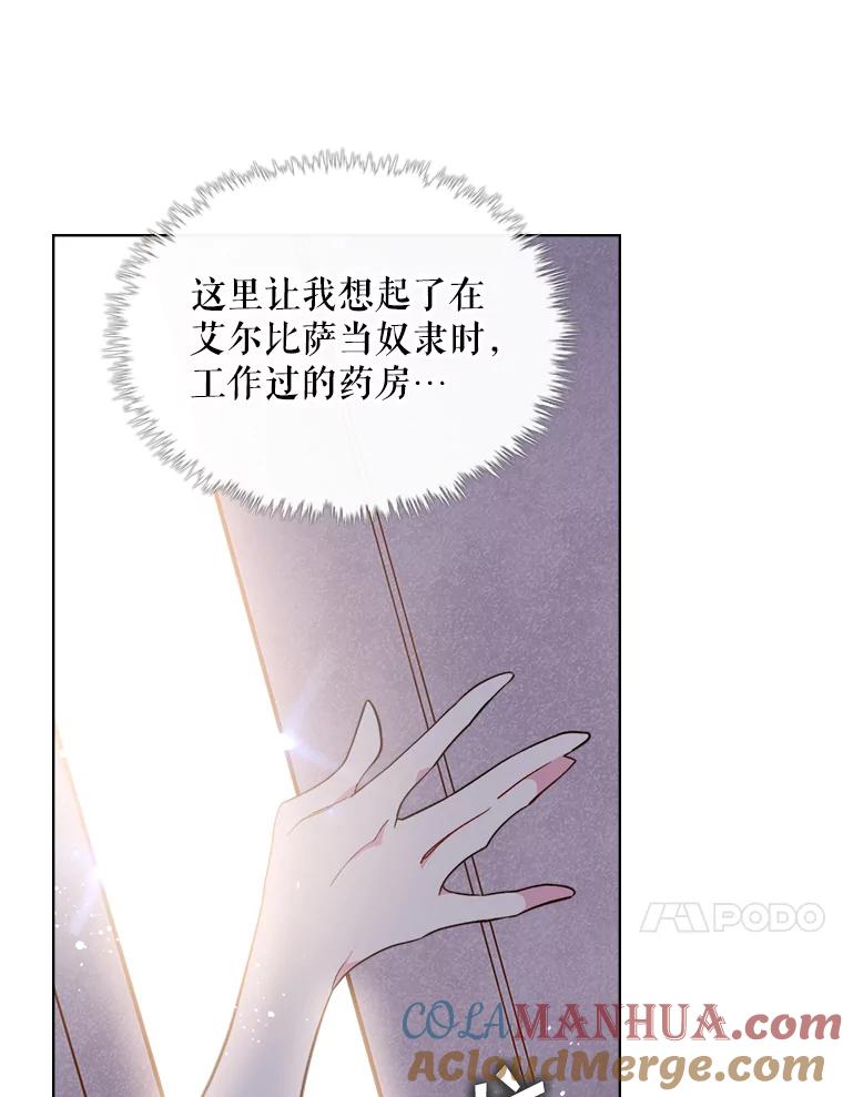 《比阿特丽丝》6.我的用武之地 第34页