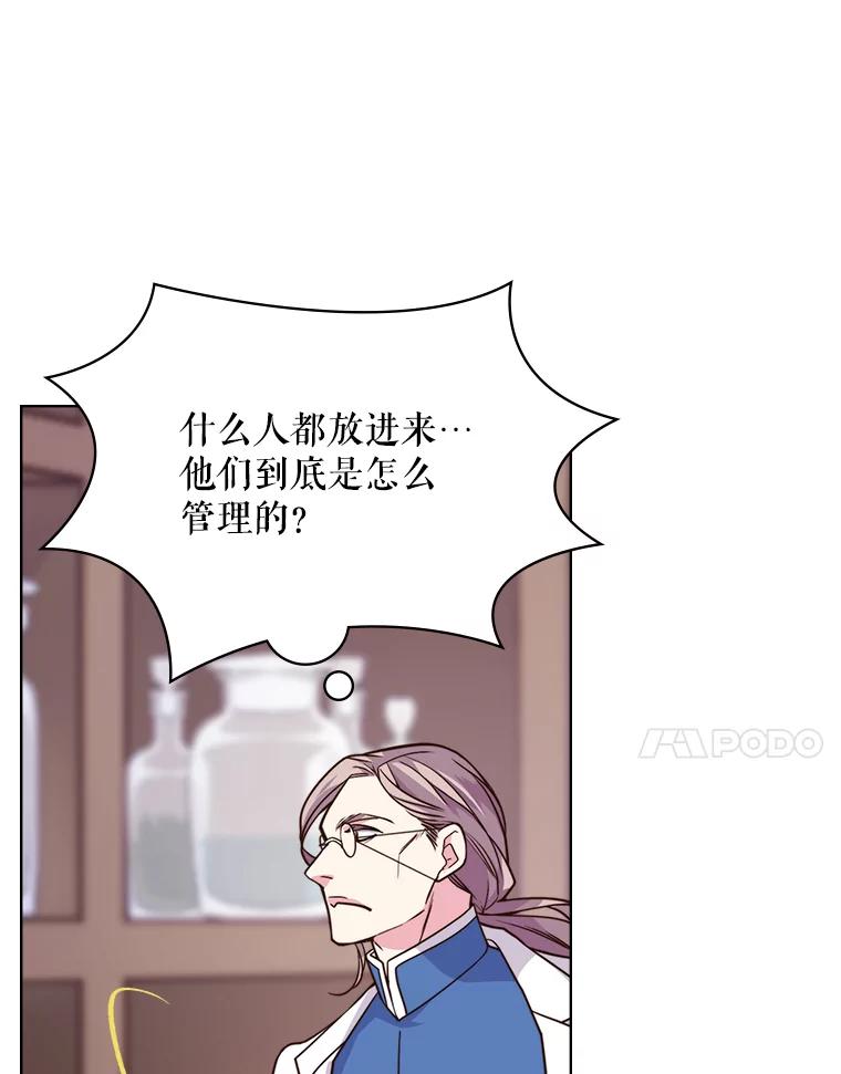 《比阿特丽丝》6.我的用武之地 第54页